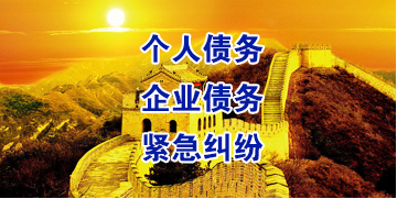 荔城要账公司